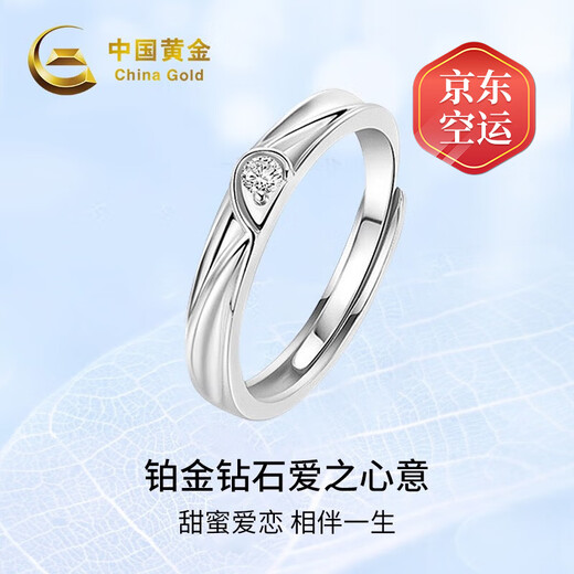 China Gold (CHINA GOLD) Platinum Platinum Diamond Ring Couple looking for wedding diamond ring birthday gift for girlfriend and wife wedding anniversary real platinum diamond sweetheart ring + engraving