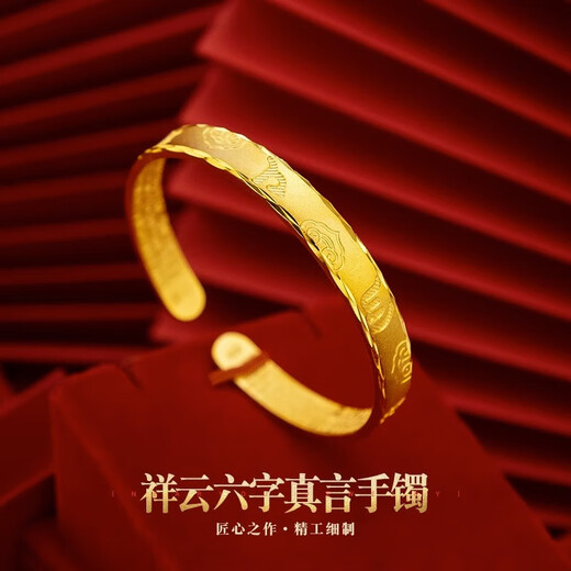 Chenru 18K gold bracelet six-character mantra opening ancient method bracelet 3D hard gold heart sutra bracelet Valentine's Day gift Xiangyun Liu