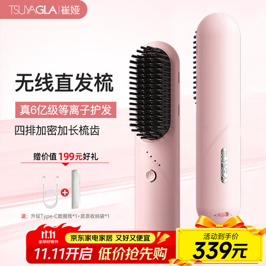 Cui Ya fifth generation wireless hair straightening comb, 600 million plasma moisturizing hair care, constant temperature and long-lasting styling, no damage to hair, straight and curling dual-purpose T603 pink 520 birthday gift