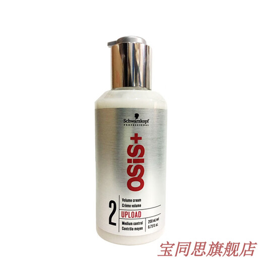 Schwarzkopf imported Schwarzkopf plumping cream elastin women's curly hair moisturizing curl styling long-lasting hair care egg essential oil 200ml 1 bottle