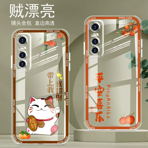 Yiheng eignet sich für vivoy73s Mobiltelefonkoffer vollschneidiges transparentes Silikon Soft Anti-Fall Gerade Kantenschutzschutzschutz für den neuen niedlichen Cartoon von Frauen, fortgeschrittene OU866 Lucky Cat Vivoy73s [Single Shell]