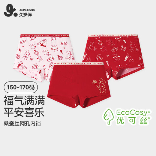 Long-term companion children's underwear girls' zodiac year big red boxer briefs for big children cartoon cute boxer shorts 405096Z
