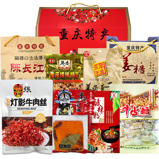 橙瑟重庆特产美食礼盒装组合3890g装 小吃零食公司团购年货节日送礼 【重庆特产礼盒】B套餐
