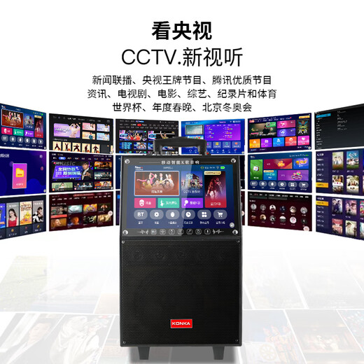 Konka square dance audio with display screen wireless microphone Bluetooth home singing karaoke all-in-one outdoor performance live broadcast song video high volume mobile trolley speaker 29-inch touch version + 2 microphones + 32GU disk