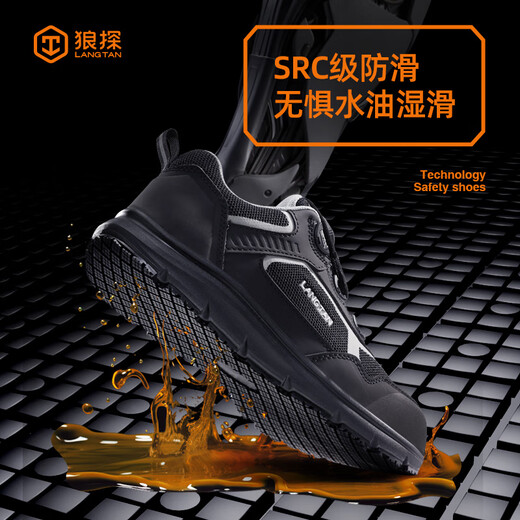 狼探劳保鞋男防静电透气钢包头防砸防刺软底安全工作功能鞋G212LT 42