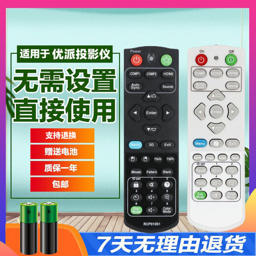 
Youpai projector universal remote control VS15908VS15918VS15921 RCP01051 PJD5132 new black