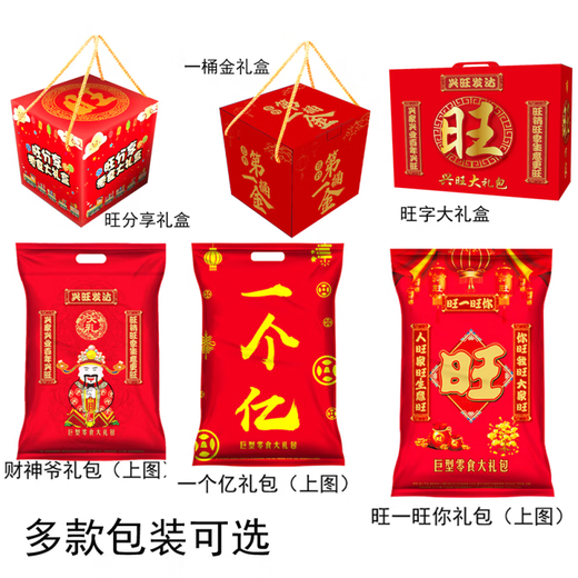 旺旺大礼包 组合零食小吃网红送礼新年礼包员工 六一礼物 【693g配分享礼盒小号】