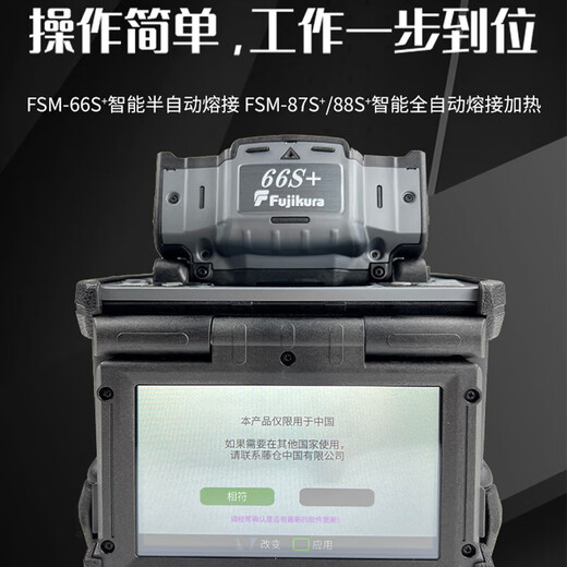 Fujikura Original Japaner importiert Faser-Spleißmaschine FSM-87s+ mit CT-50-Schneidemesser Vollautomatisch Sechsmotor-Hauptleitungsfaser-Kabel-Faserspleißmaschine Heißmeldmaschine
