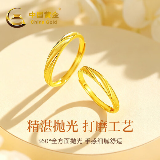 China Gold (CHINA GOLD) Möbius Gold Couple Rings Pure Gold Pair of Rings for Men and Women as Birthday Gifts for Boy and Girl. Gold Weight Approximately 2.1g Pure Gold Women's Rings