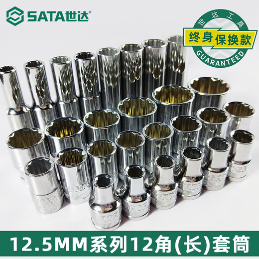 XMSJ大飞12角梅花套筒14/21/24/32mm内12花角加长十二角多花齿头 13601 12.5mm12角套筒 10mm