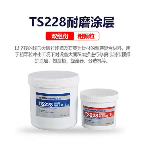 Kesaixin ts226/228 wear-resistant coating silicon carbide industrial metal anti-rust coating wear-resistant TS package 2282kg