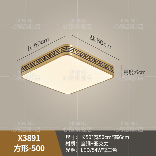 Herzspiegel Vollkupfer Decken Deckenleuchte Villa-Tür Licht Chinesischer Balkon Eingangshalle Gang Anti-Moskito-Eingangstür Licht x3891-500/Quadrat