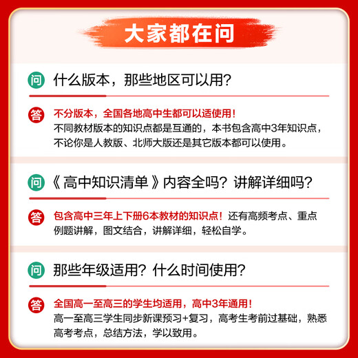 Xinhua Wenxuan 2025 Lista de conocimiento de la escuela secundaria China, matemáticas, inglés, física, biopolítica, química, historia, geografía, nuevos libros de texto obligatorios, materiales de revisión de examen de ingreso a la universidad, primera, secundaria, segundo, tercer, cinco, tres ayudas de enseñanza, 2025-Nacional General, secundaria, secundaria de la escuela secundaria.