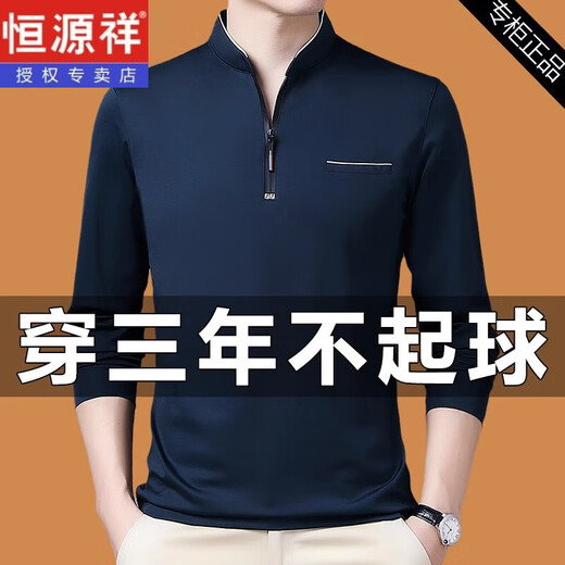 恒源祥中年男士长袖t恤2025春秋季新款休闲立领卫衣男半拉链打底衫上衣 6625玫红 175/XL135-150斤