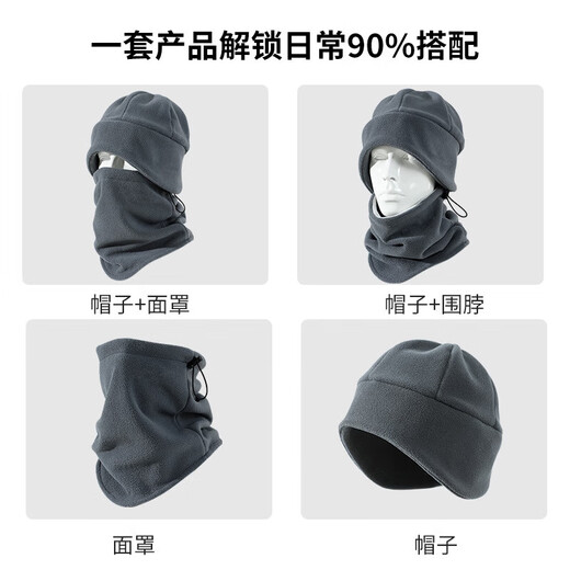 煦妍熹保暖帽子围脖两件套男加绒保暖情侣骑车户外保暖帽子骑行防寒套装 3888灰 均码