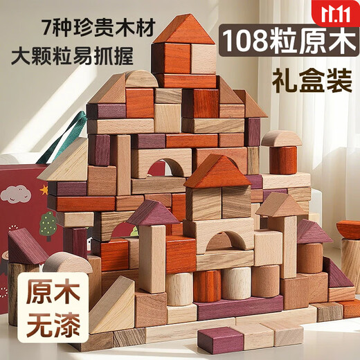 Wooden balls 108 pieces of raw wood paint-free creative building blocks paradise children's toys boys and girls assembled early education puzzle