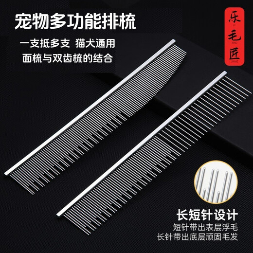 Lemaojiang professional pet grooming comb for medium and long haired cats and dogs, knotting and removing floating hair comb, multi-functional comb, gradient half-moon straight comb, medium and long haired dogs, length 22cm
