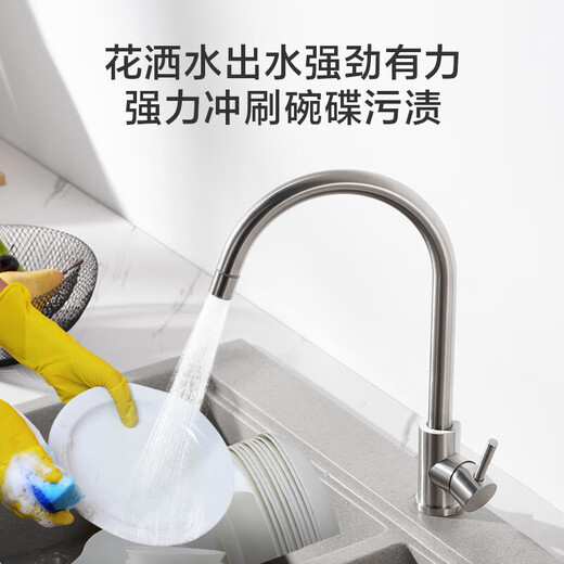 苏泊尔（SUPOR） 厨房水龙头冷热304不锈钢抽拉式出水洗菜洗碗盆可旋转水槽龙头 (本色)双功能冷热龙头 304不锈钢