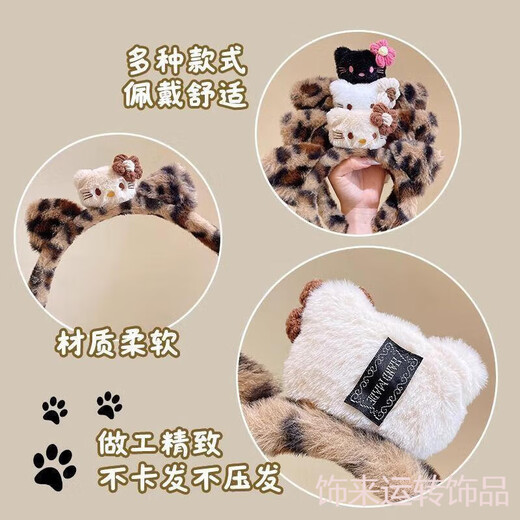Cute Cat Sauce Black Leather Kitty Cat Ears Leopard Print Plush Headband Women's Face Wash Makeup Headband Cartoon Hair Accessories Cat Sauce Dark Coffee Flowers