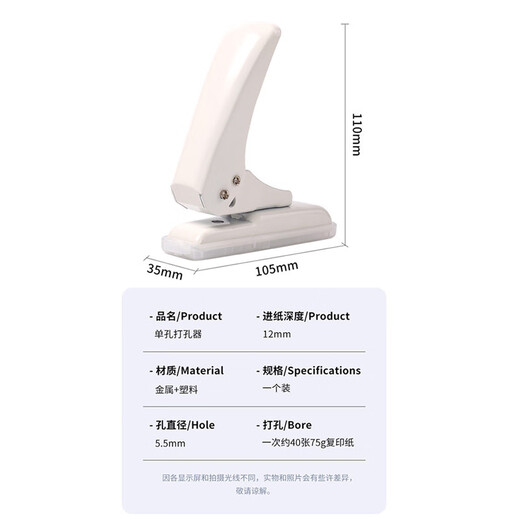 可得优单孔打孔器可打塑封膜照片卡纸孔直径5.5mmPVC片手动装订圆环孔办公文具打孔机 加厚打孔器(可打40张纸)蓝色 9734