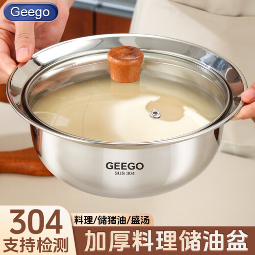 GEEGO cooking basin 304 stainless steel basin oil storage basin with lid vegetable basin and basin egg beater soup basin household baking basin with lid 304 steel cooking basin about 23cm
