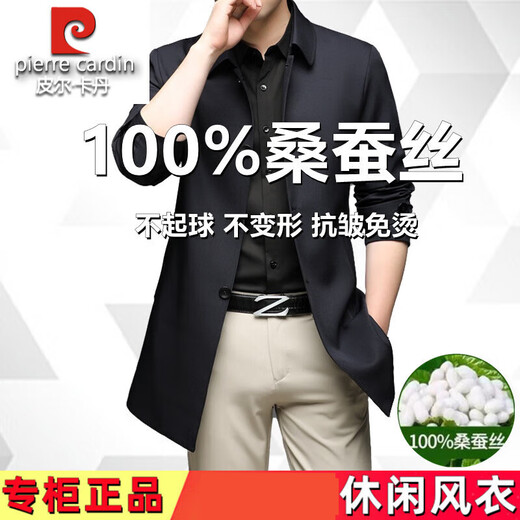 Pierre Cardin Mulberry Silk Windbreaker Men's Spring and Autumn Middle-aged and Elderly Thin Casual Plus Size Mid-Length Dad Clothes Top 2156 Mid-Length Khaki 3XL 190 170-180Jin Jin is equal to 0.5 kg Weight