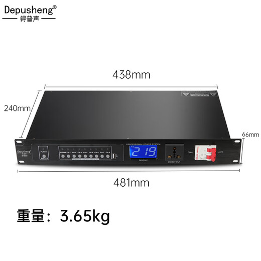 Depusheng professional engineering 8-way power sequencer conference stage home school computer room 232 serial port protocol central control air switch sequence protection equipment filter W-800 W-800 with 232 serial port
