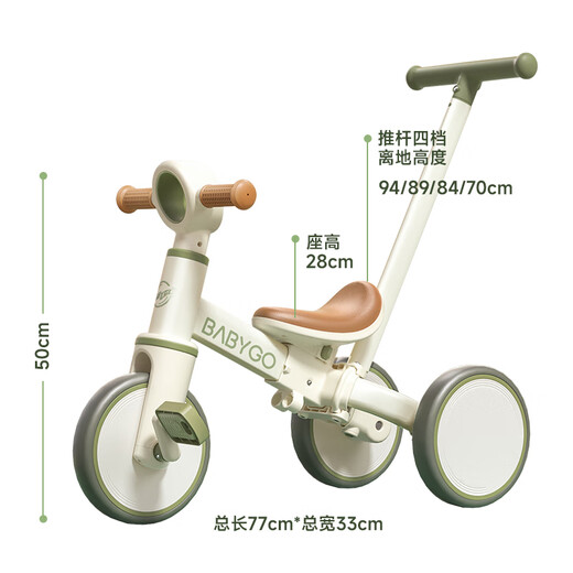 BG-BABYGO儿童三轮车多功能脚踏车自行车1-3岁宝宝滑步车婴儿推车 山岚绿