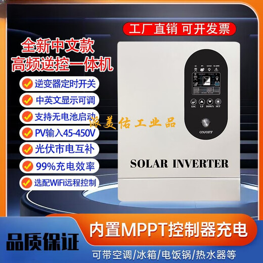MPPT solar off-grid inverter control all-in-one machine photovoltaic universal charging household automatic high power controller 1.6KW-24V inverter all-in-one machine