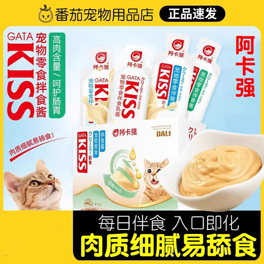 AKACHAN AKACHAN KISS Mixed Food Sauce Pet Cat Snacks Cat Strips Adult and Young Cats Caviar Cat Sauce Hydrating Nutritional Strips 15 Count Several Mixed Mixes X15 Count 1 Box