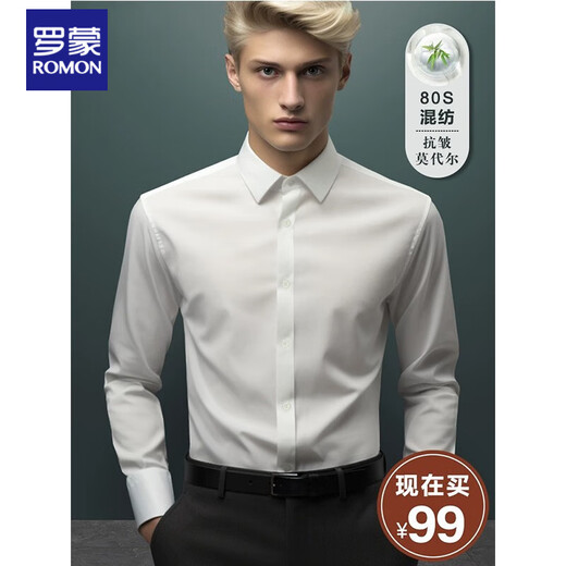 ROMON high-end white long-sleeved shirt for men in spring and autumn wedding formal groomsmen high-end no-iron casual suit shirt pure white 1 piece long-sleeved 2XL 41 size 160-180Jin Jin is equal to 0.5 kg
