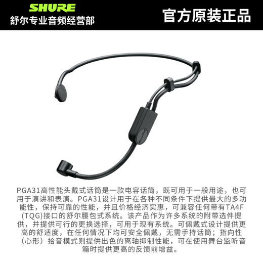 SHURE Shure BLX wireless headset microphone stage performance hosting classroom lecture live broadcast headset training portable microphone BLX14/PGA31 (cardioid pointing)