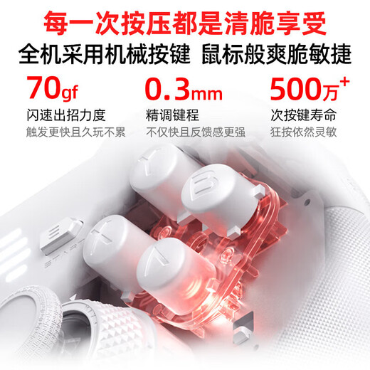 Beitong Kunpeng 20/New Kunpeng 20 Juechen White Intelligent Control Wireless DW12C supports mobile phone/pc/switch2 compatible Pokémon Z-A macro programming game controller blockbuster new product Kunpeng 20 Juechen White