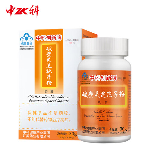 中科创新破壁灵芝孢子粉胶囊 同价618 增强免疫力多糖三萜送礼 保健品礼盒 100粒1瓶【初调体验装】