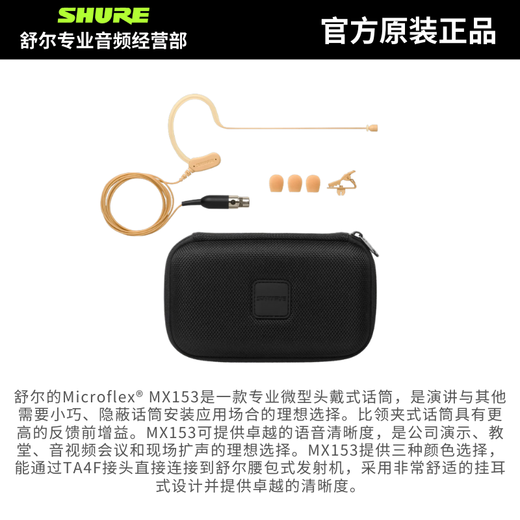 SHURE Shure SLXD15 wireless portable headset microphone performance conference live broadcast interview speech earphone SLXD15/MX153 (omnidirectional single headset)