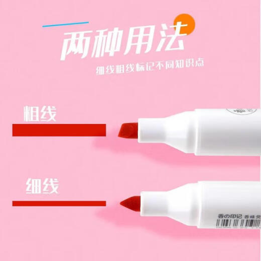 点石香味荧光笔DS-829套装柔色淡彩护眼荧光标记笔学生用淡色系记 新款香水荧光笔【全套8支】
