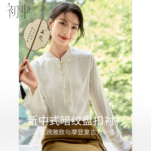 Chushen new Chinese style long-sleeved shirt for women New Year's Eve party wear Oriental simple luxury style pearl button shirt S143C5003