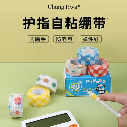 Chung Hwa finger protection bandage, anti-callus, anti-wear, hand-wrapped, girly ins, anti-wear, cute tape, finger-wrapped artifact, self-adhesive writing and pen holding tape, 4 rolls GF0005A