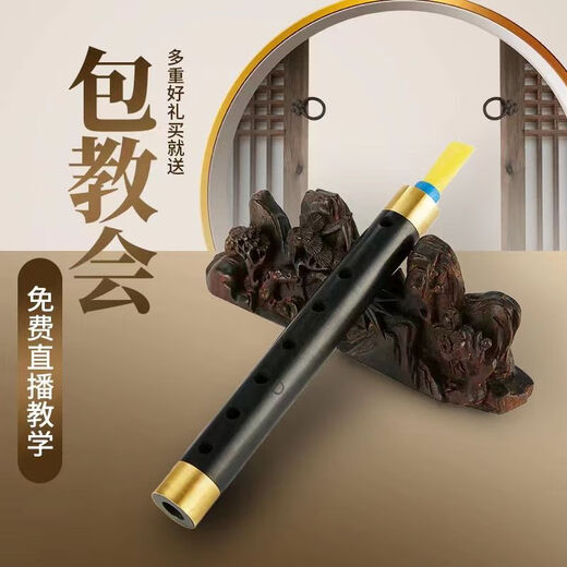 岐为包教会专业乌木管子乐器催泪管单管初学者成人演奏厂家直销管乐 【初学必买】乌木大G调+8大赠品