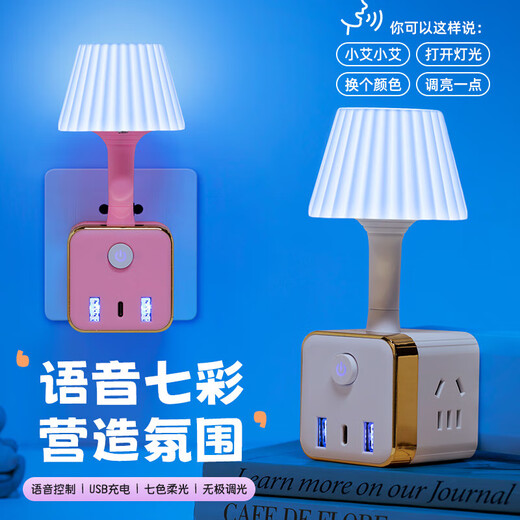 JD Logistics Rubik's Cube Socket Atmosphere Xiaomi Night Light Intelligent Voice Voice Control Home Genuine Power Strip Reading Lamp Student Dormitory Row Plug Bedroom Bedside Lamp Ordinary White With USB