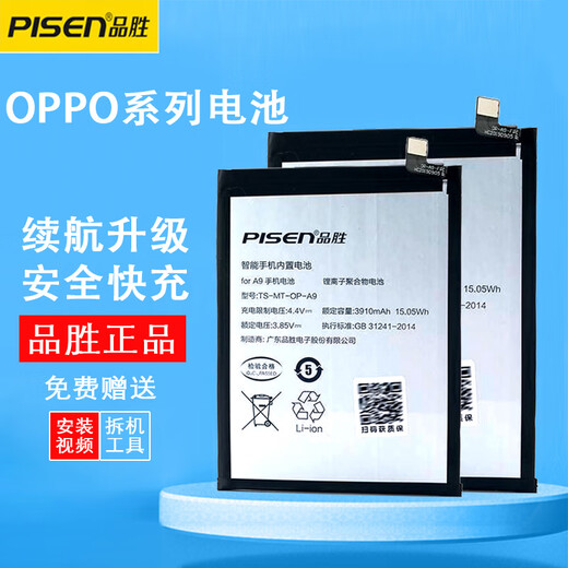 Pinsheng geeignet für die OPPO -Serie Mobiltelefon Akku Großkapazität unterstützt schnelles Laden R173415MAH Batterie R11 Batterie R11S großer Kapazität Batterie R9S plus [BLP623] 3890MAH [Installation Tool Kit + Kleber + Video]