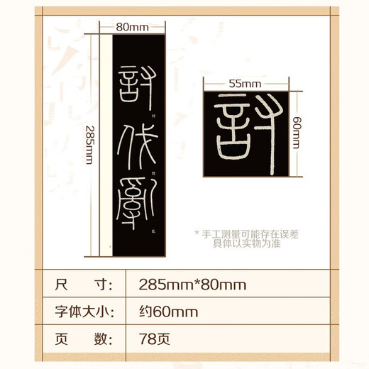 Huaxia Ten Thousand Volumes Li Si Seal Script Yishan Stele Adult HD Close-up Large Character Card Seal Script Stele Copy Soft Pen Brush Calligraphy Copybook Small Seal Script Beginners Basic Copying