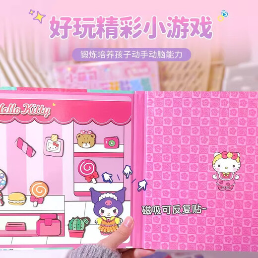 乐缔磁力安静书全套免裁剪磁吸贴纸手帐美乐蒂女孩玩具儿童生日礼物