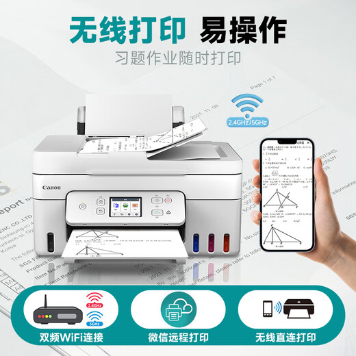 佳能（Canon）g4870无线彩色连供式喷墨家用商用办公打印机复印扫描一体机 无线双面自动输稿【G4881】