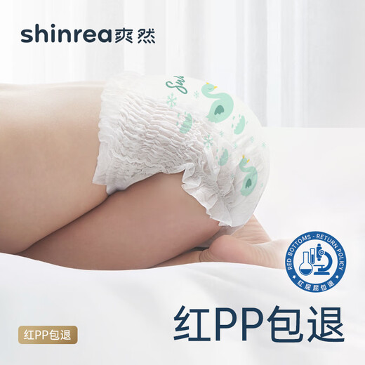 Shuangran Swan Pants Pulling Pants Lightweight Breathable Soft Baby Diaper Diaper Diesel Summer Ultra Thin [Brand Direct Supply] Pulling Pants 3XL28 Pieces *2 Packs + Wet Wipes 20 Pumps