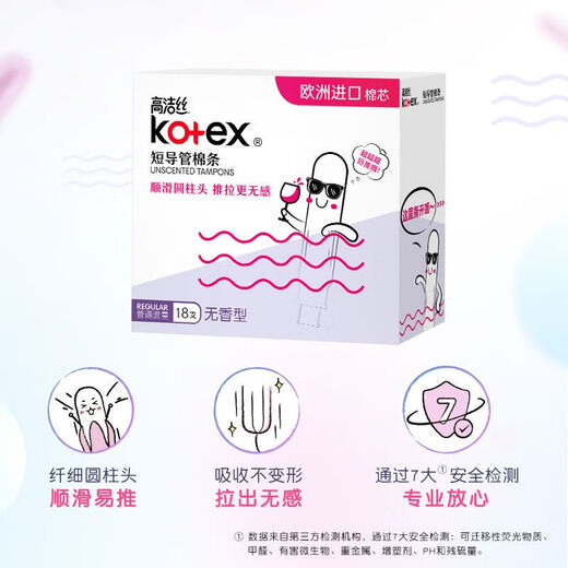 Gaojie silk tampon short conduit type non-conductive built-in ordinary flow 18 pieces * 1 box sanitary napkin aunt towel ordinary flow 18 pieces