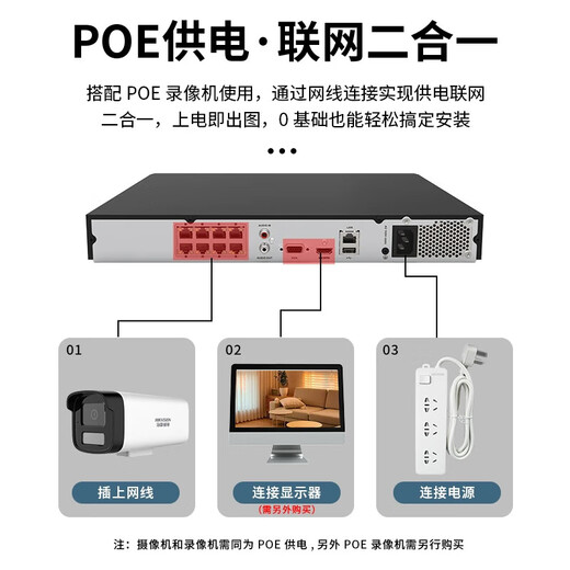 Cámara de vigilancia al aire libre de HikVision Visión nocturna a todo color Visión de doble luz Light Poe Poe Poe Móvil remoto Detección humanoide 4 millones de POE Grabación a todo color * Enviar el soporte Focal: 6 mm