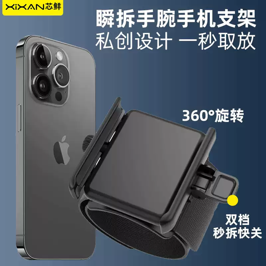 TKHEP106 instant detachable wrist phone holder upgraded model 360-degree rotation without side buttons, dedicated arm and wrist for anchor driving, breathable, sweat-absorbent, running, cycling, fitness outdoor, two-in-one wrist strap + arm strap