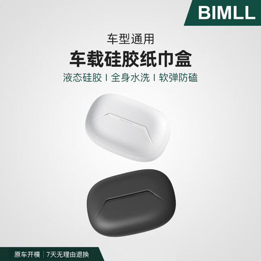 Bimll B Caja de pañuelo de automóviles Grado alimento Caja de pasamanos de silicona Suministros para el automóvil Suministros de almacenamiento de automóviles