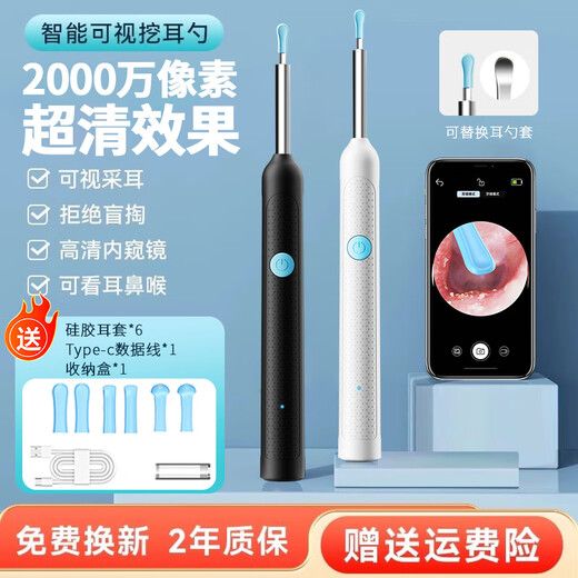 Shantou Lincun wholesale visual ear scoop children's smart wireless high-definition camera visual ear scoop ear picking artifact visual ear scoop - high configuration - white